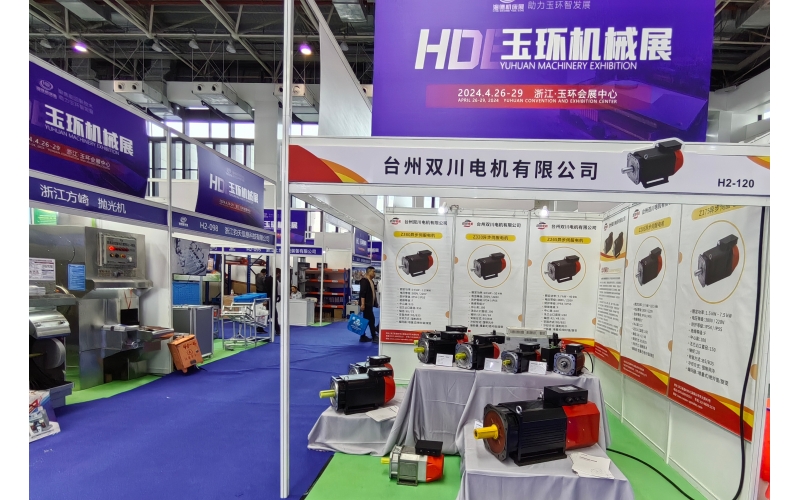 2024第17届玉环机械工业展览会